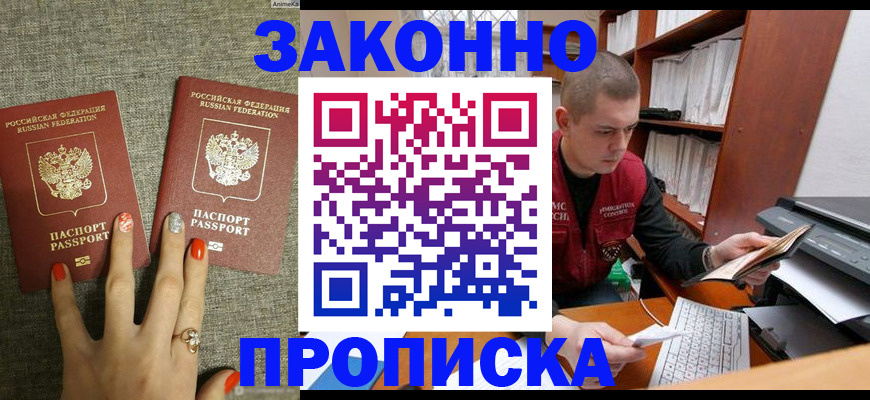 временная регистрация для всех в Архангельской области
