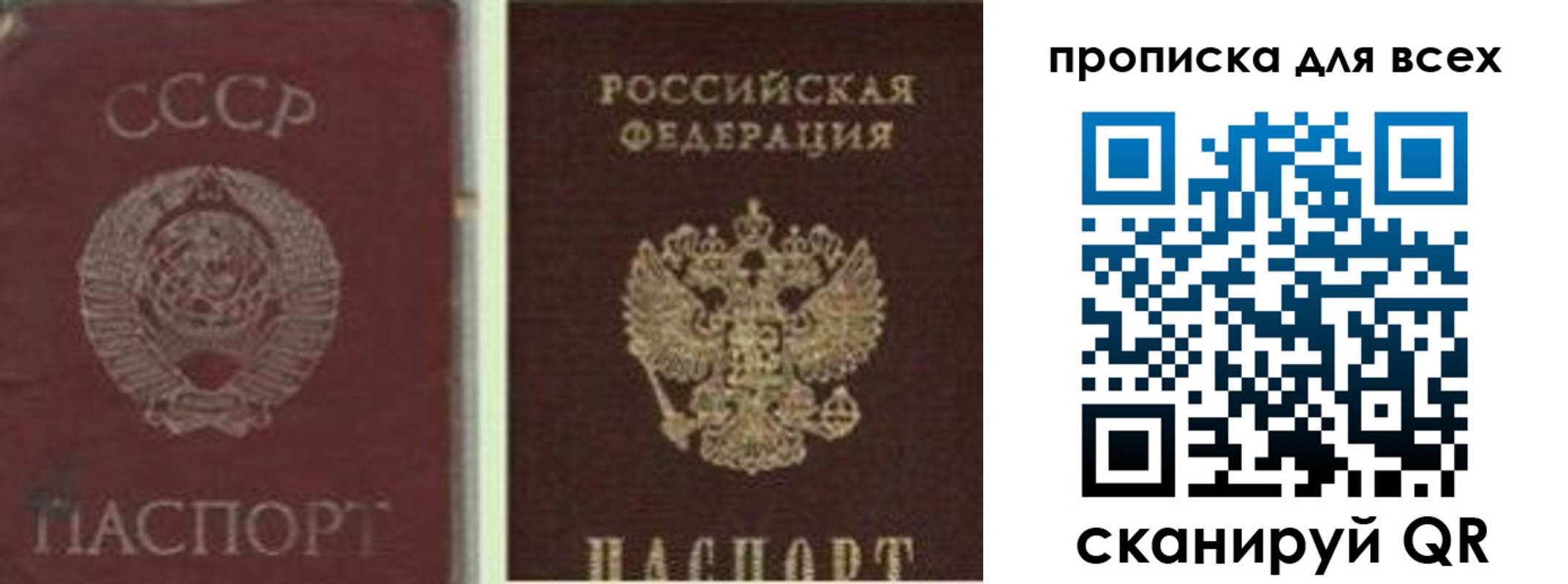 временная прописка в Архангельской области