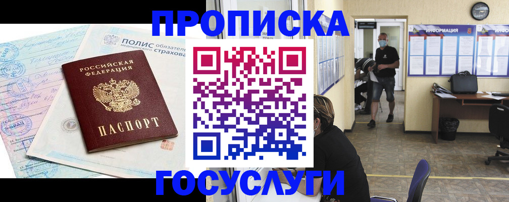 миграционный учет в Архангельской области
