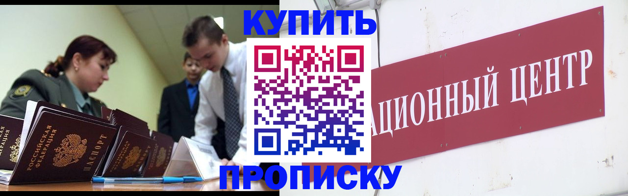 временная регистрация в Архангельской области